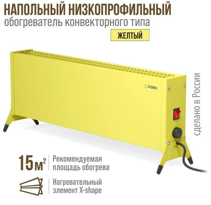 Конвектор электрический РЭМО СБ-1500.2 Такса(YELLOW) фото#2