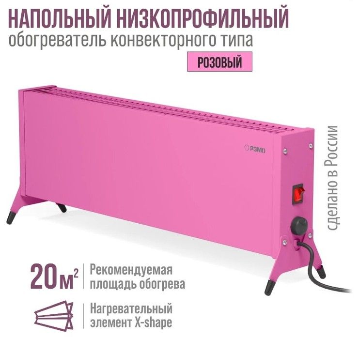 Конвектор электрический РЭМО СБ-1500.2 Такса(PINK) фото#2