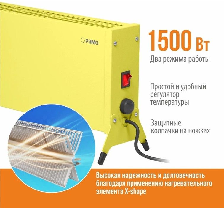 Конвектор электрический РЭМО СБ-1500.2 Такса(YELLOW) фото#3