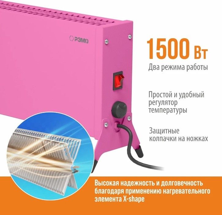 Конвектор электрический РЭМО СБ-1500.2 Такса(PINK) фото#3