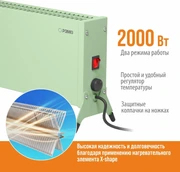 Конвектор электрический РЭМО СБ-2000.2 Такса(GREEN) фото#2