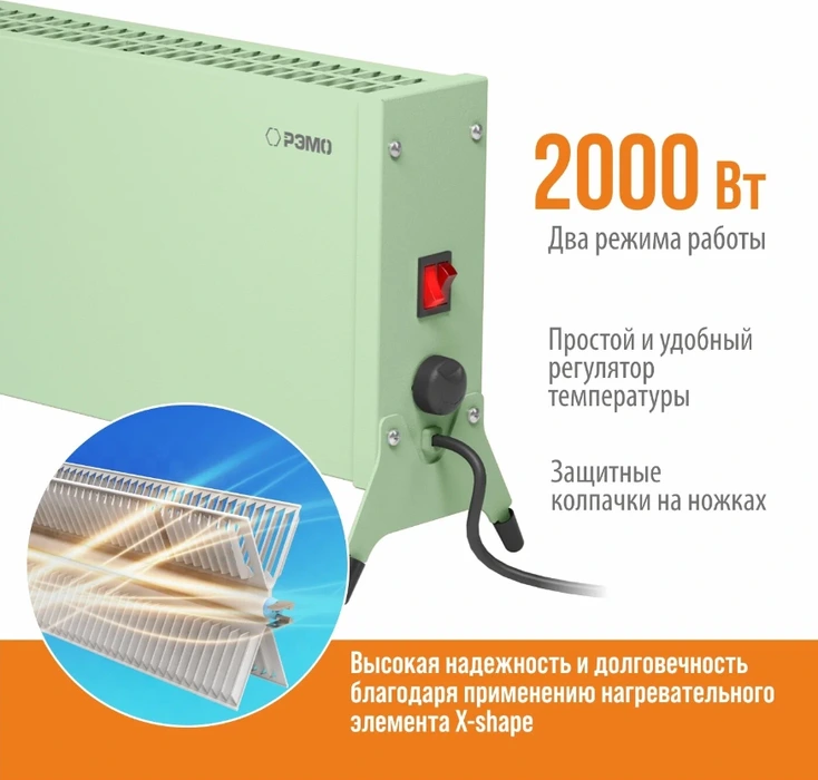Конвектор электрический РЭМО СБ-2000.2 Такса(GREEN) фото#2