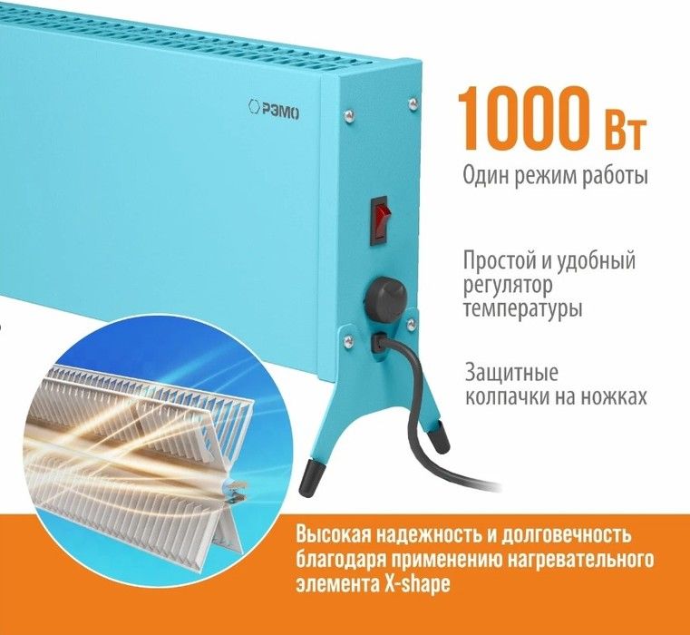 Конвектор электрический РЭМО СБ-1000.1 Такса(BLUE) фото#3