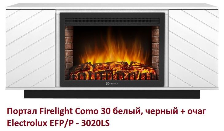 Широкий портал Firelight Como 30 белый, черный фото#2