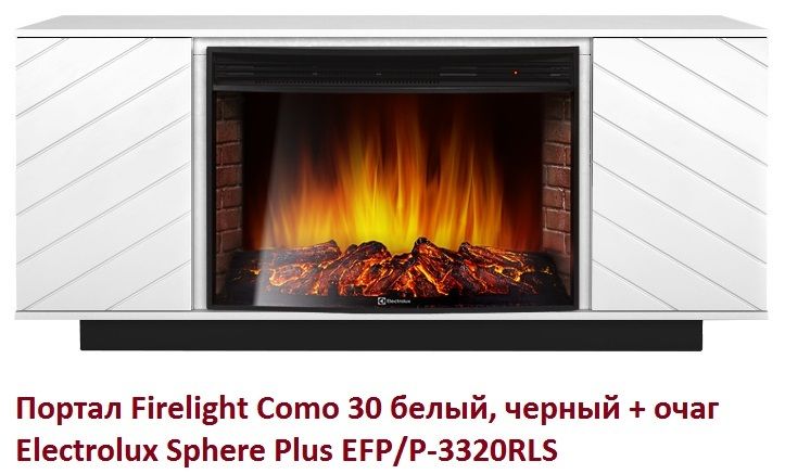 Широкий портал Firelight Como 30 белый, черный фото#3