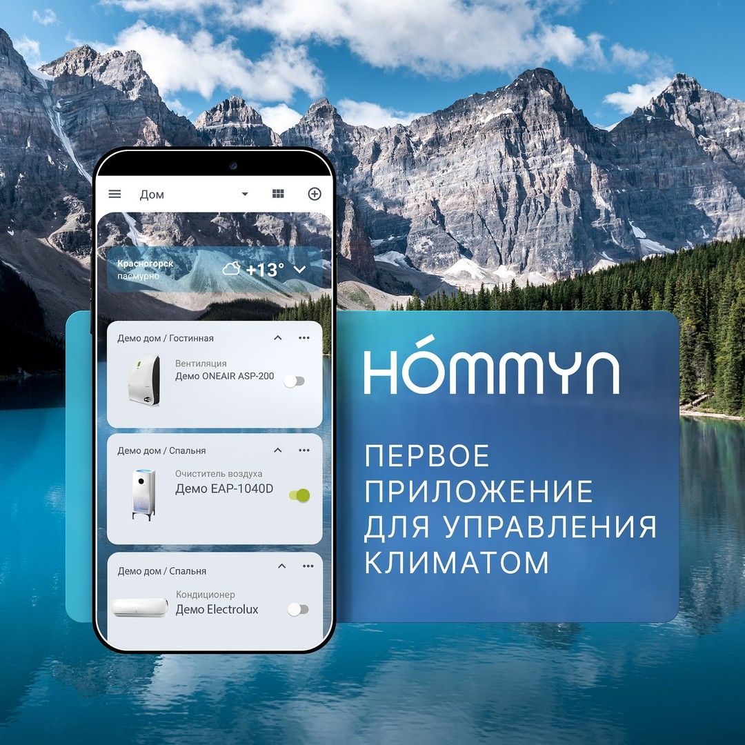 Блок управления Hommyn Hub HH-01 фото#9