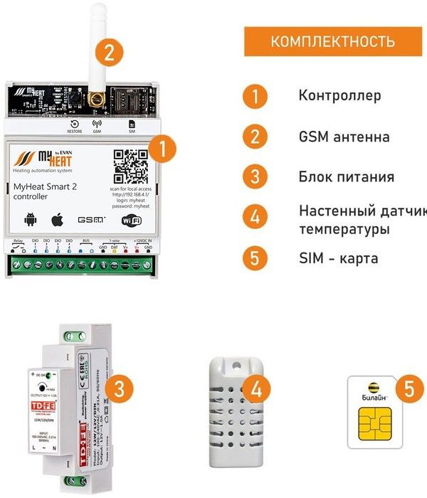Контроллер для котла Эван MY HEAT SMART 2 фото#3