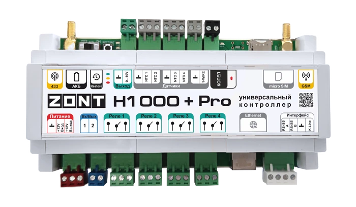 Контроллер для котла ZONT H1000+ Pro