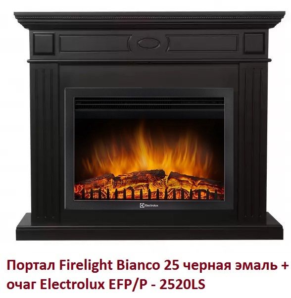 Широкий портал Firelight Bianco 25 черная эмаль фото#2