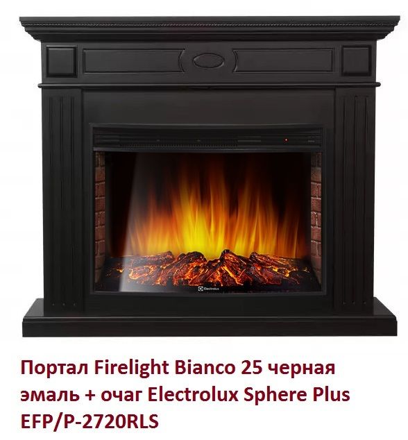 Широкий портал Firelight Bianco 25 черная эмаль фото#3