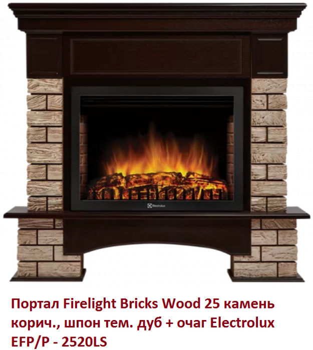 Широкий портал Firelight Bricks Wood 25 камень корич., шпон тем. дуб фото#2