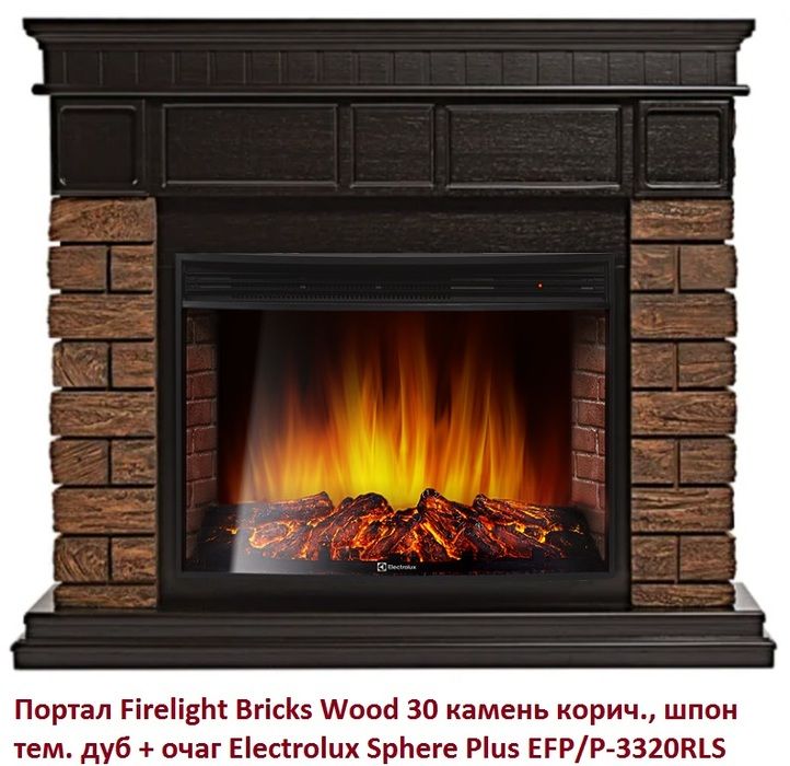 Широкий портал Firelight Bricks Wood 30 камень корич., шпон тем. дуб фото#3