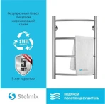 Водяной полотенцесушитель Stelmix Дуга П4 400х600 нп 400 фото#3