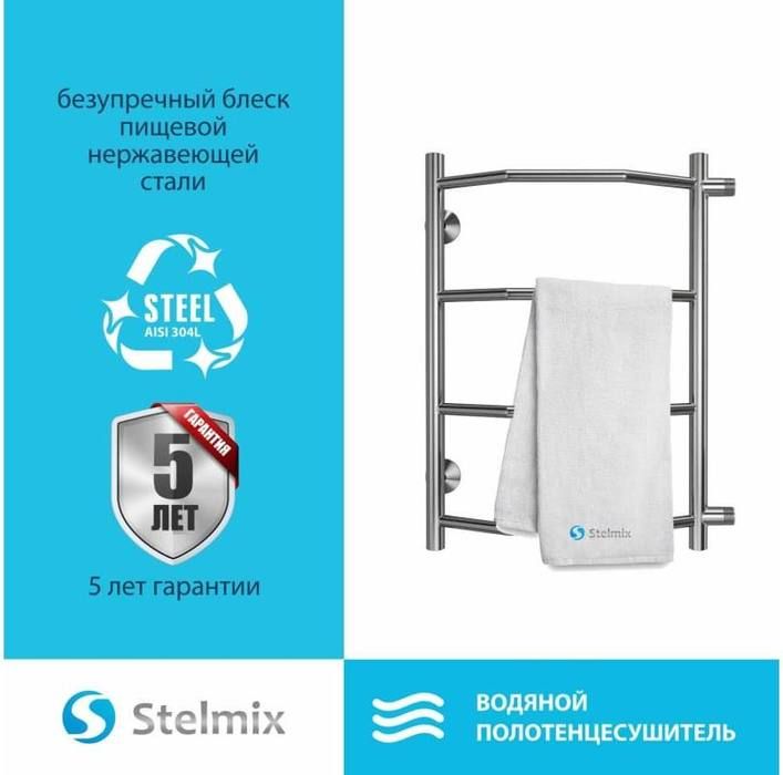 Водяной полотенцесушитель Stelmix Трапеция П4 400х600 бп 500 фото#3