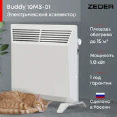 Конвектор электрический ZEDER 10MS-01 фото#2