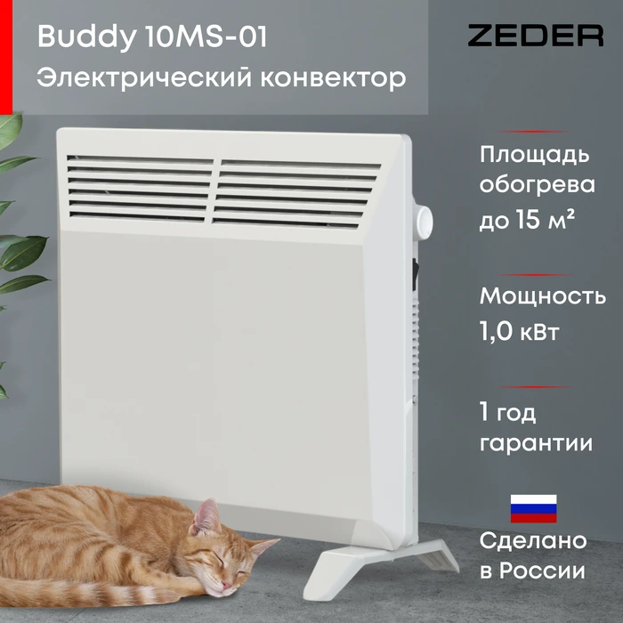 Конвектор электрический ZEDER 10MS-01 фото#2