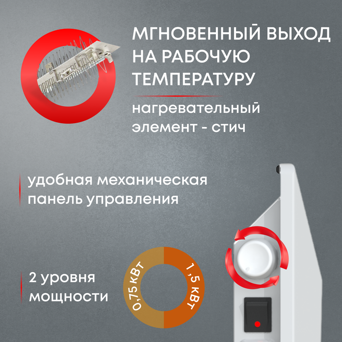 Конвектор электрический ZEDER 15MS-01 фото#3