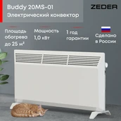 Конвектор электрический ZEDER 20MS-01 фото#2