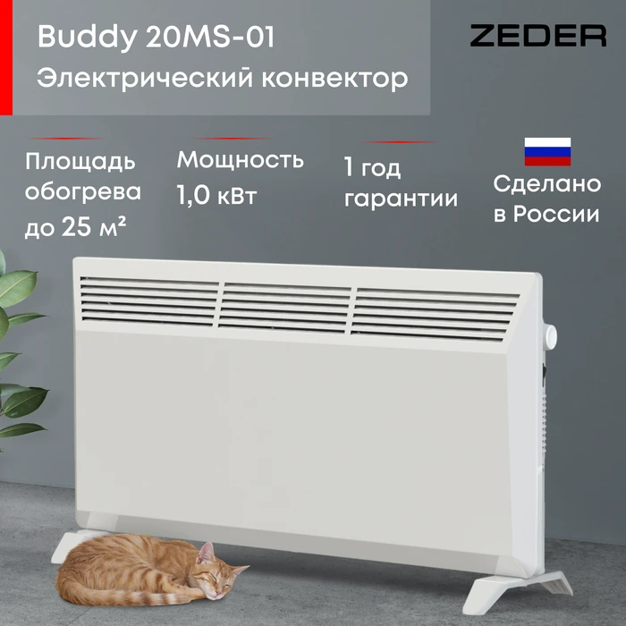 Конвектор электрический ZEDER 20MS-01 фото#2
