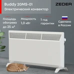 Конвектор электрический ZEDER 20MS-01 фото#2