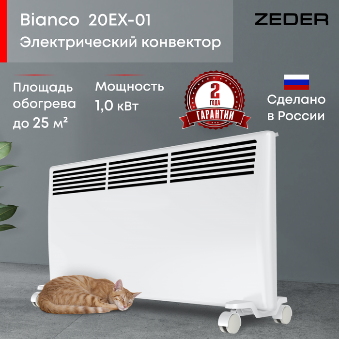 Конвектор электрический ZEDER 20EX-01 фото#2