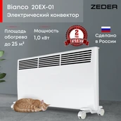 Конвектор электрический ZEDER 20EX-01 фото#2