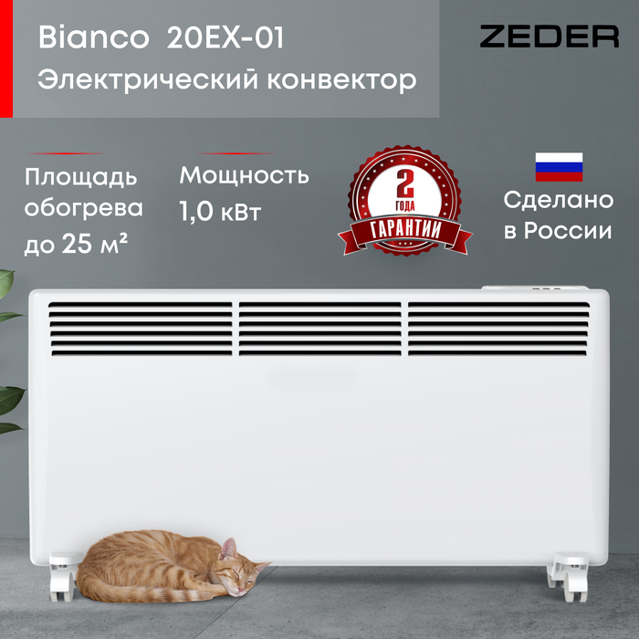 Конвектор электрический ZEDER 20EX-01 фото#3