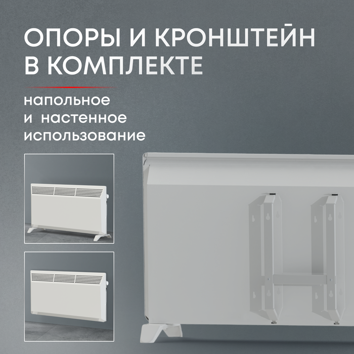 Конвектор электрический ZEDER 20MS-01 фото#5