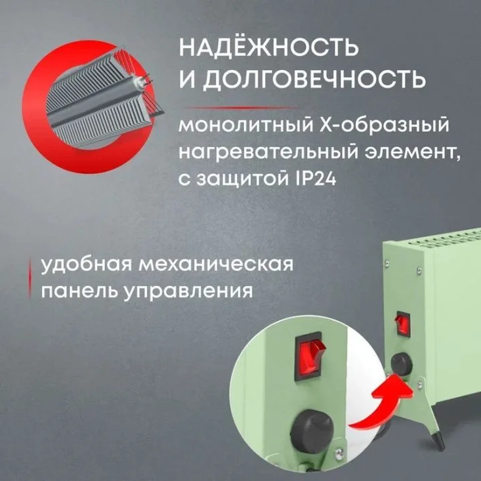 Конвектор электрический ZEDER 15MX-12 GREEN фото#3