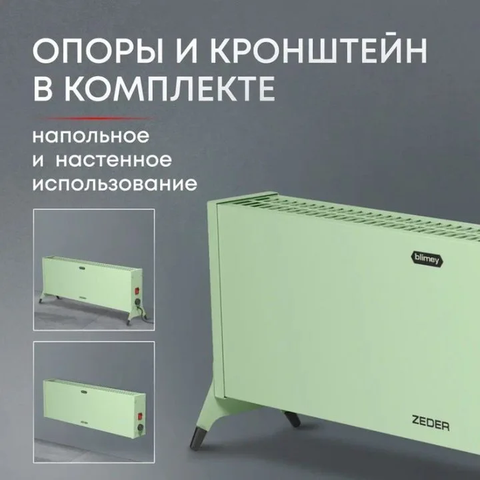 Конвектор электрический ZEDER 15MX-12 GREEN фото#4