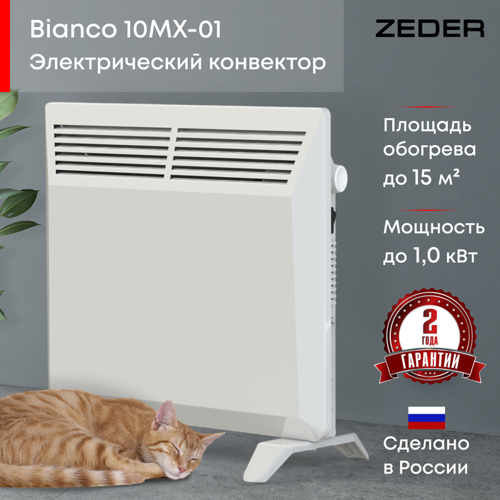 Конвектор электрический ZEDER 10MX-01 фото#2