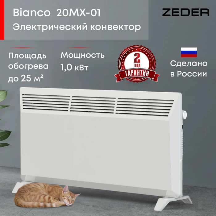 Конвектор электрический ZEDER 20MX-01 фото#2