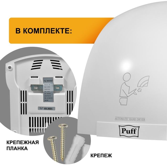 Пластиковая сушилка для рук Puff 8975 фото#4