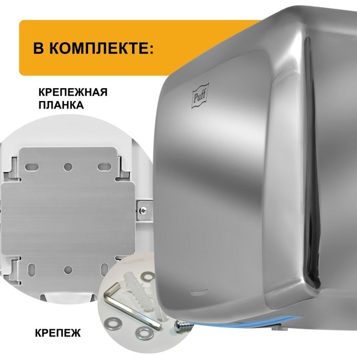 Металлическая сушилка для рук Puff 8813 фото#3
