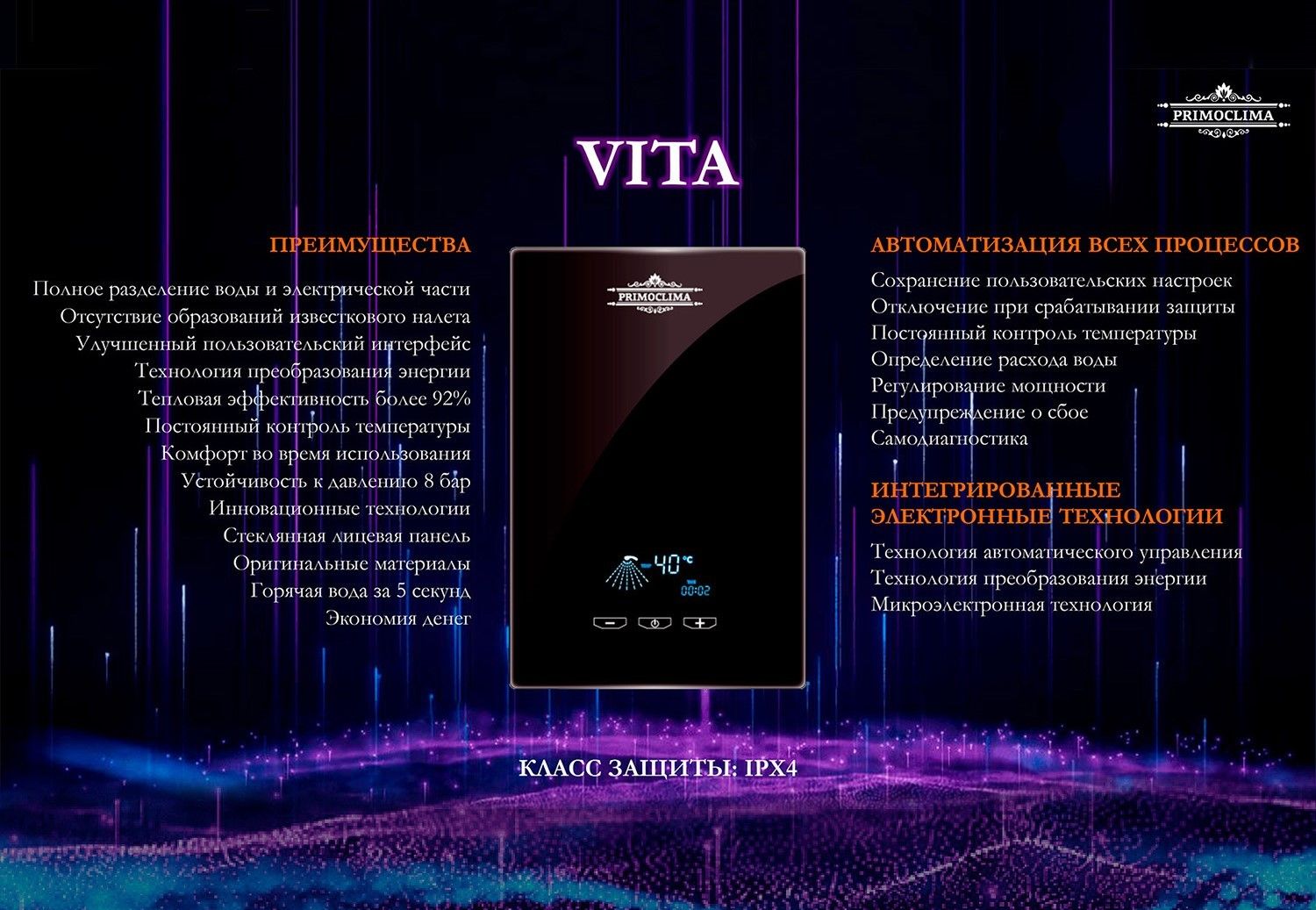 Электрический проточный водонагреватель Primoclima VITA 8.5 кВт, черный фото#13