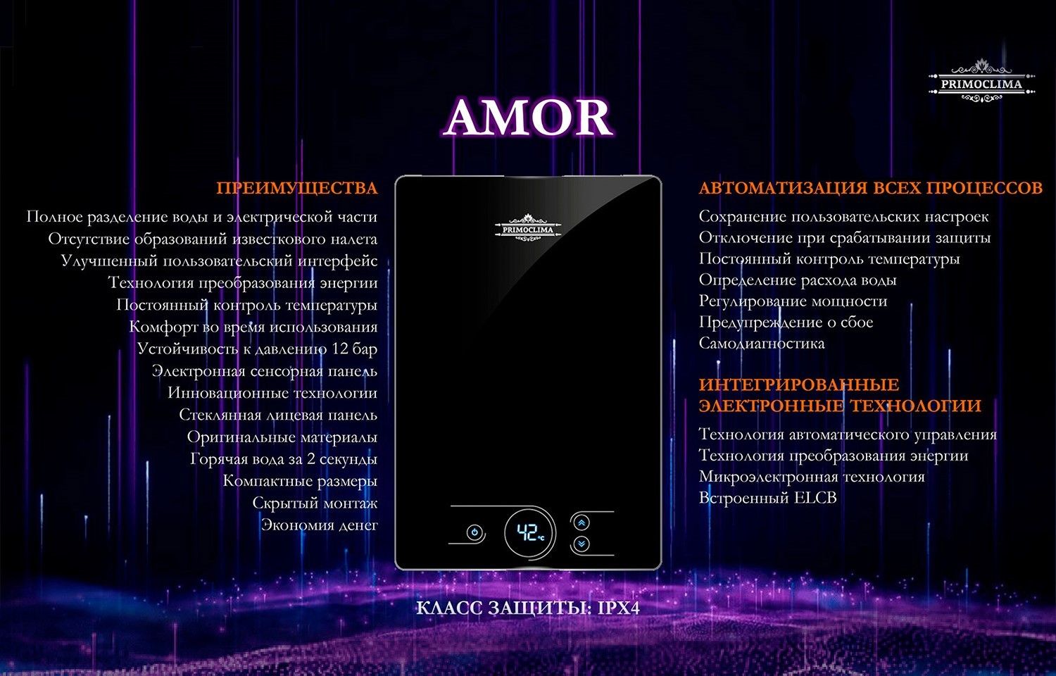 Электрический проточный водонагреватель Primoclima AMOR 8.8 кВт, черный фото#6