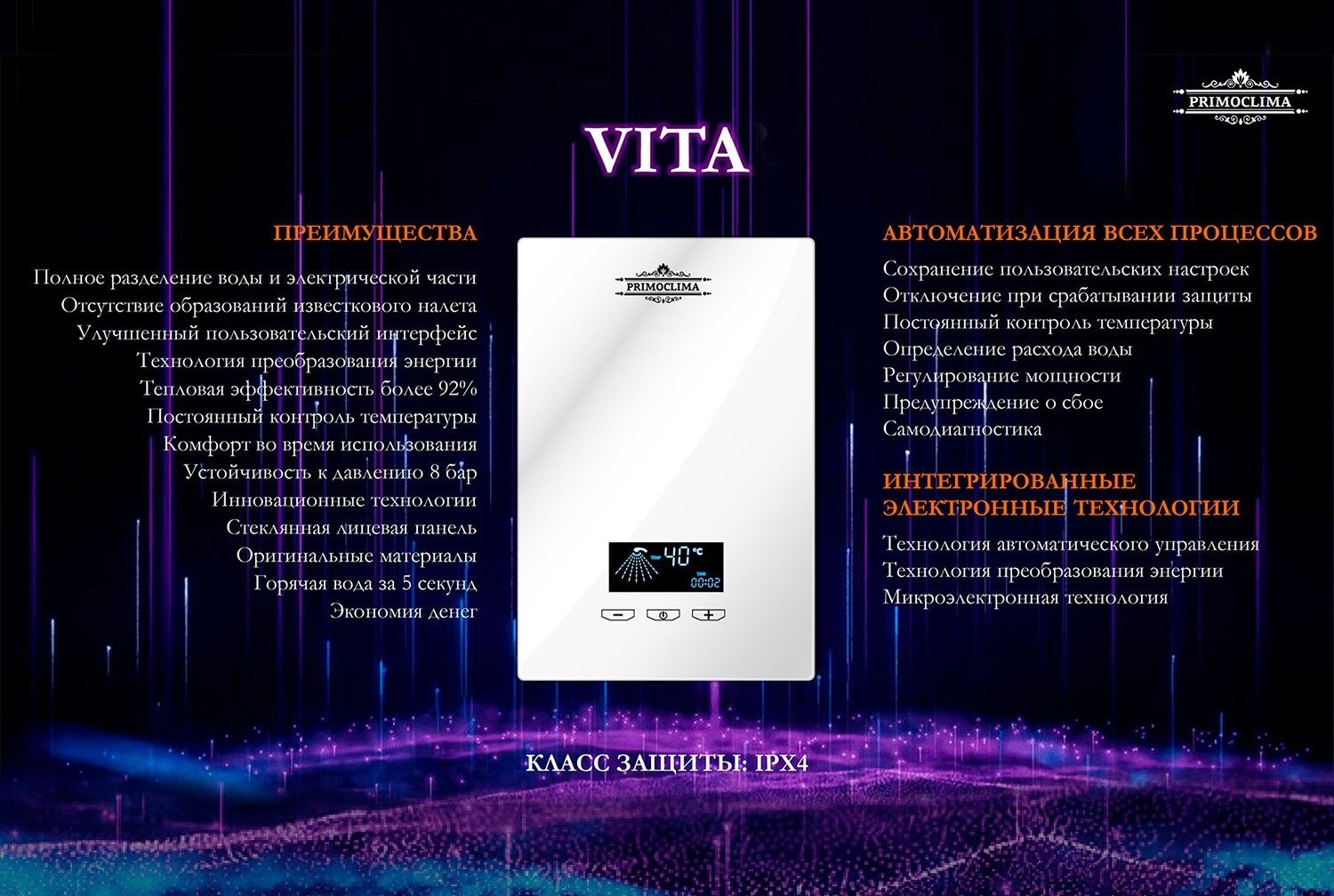 Электрический проточный водонагреватель Primoclima VITA 8.5 кВт, белый фото#14