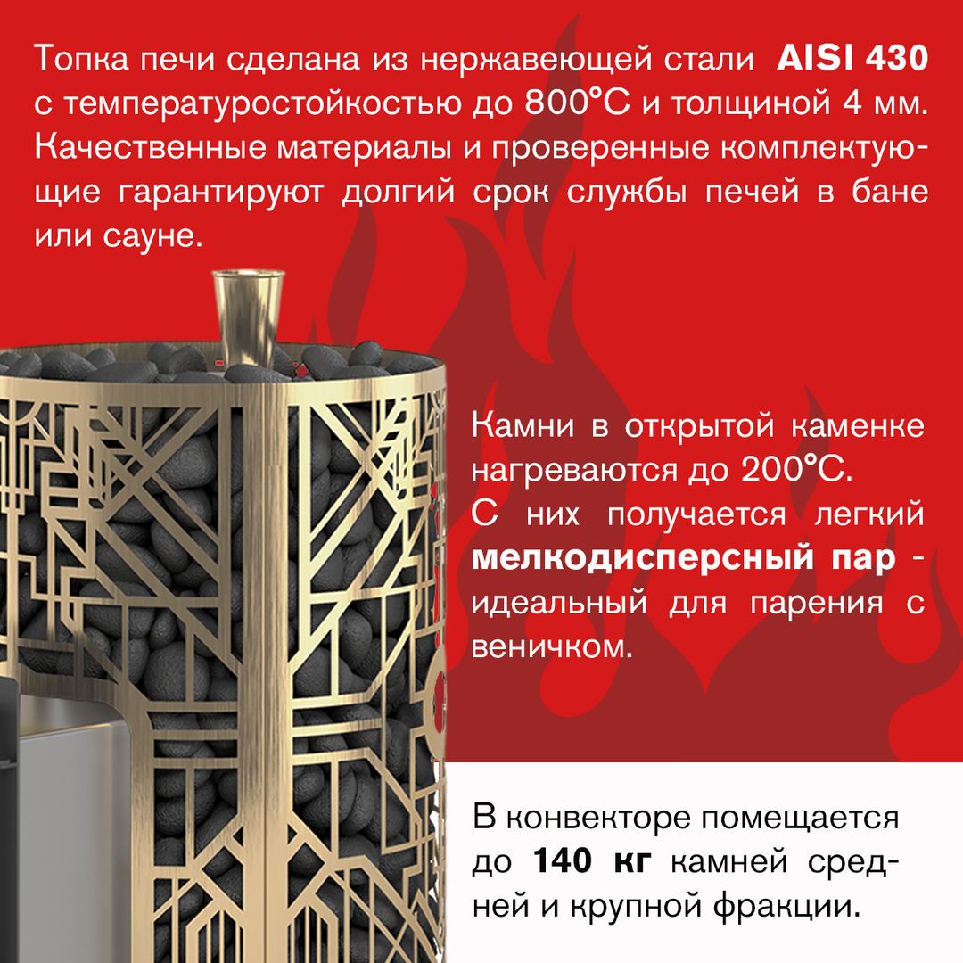 Дровяная печь Эверест Steam Master Galaxy 24 INOX (210М) GOLD фото#4