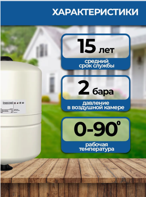 Гидроаккумулятор Renseier RAV-2LV фото#4