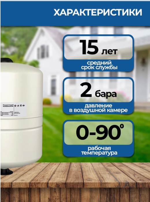 Гидроаккумулятор Renseier RAV-35LV фото#5