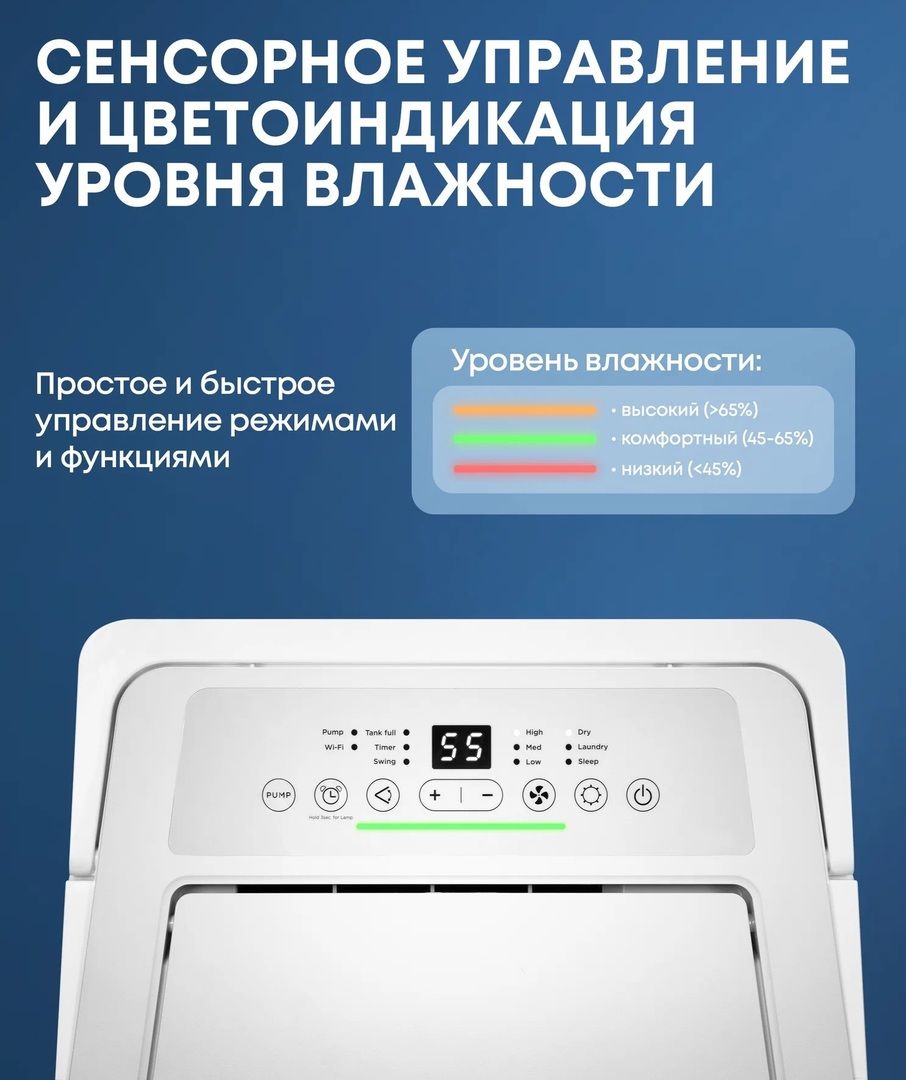 Бытовой осушитель воздуха Ballu Smart Duty Wi-Fi BD60T SD фото#18