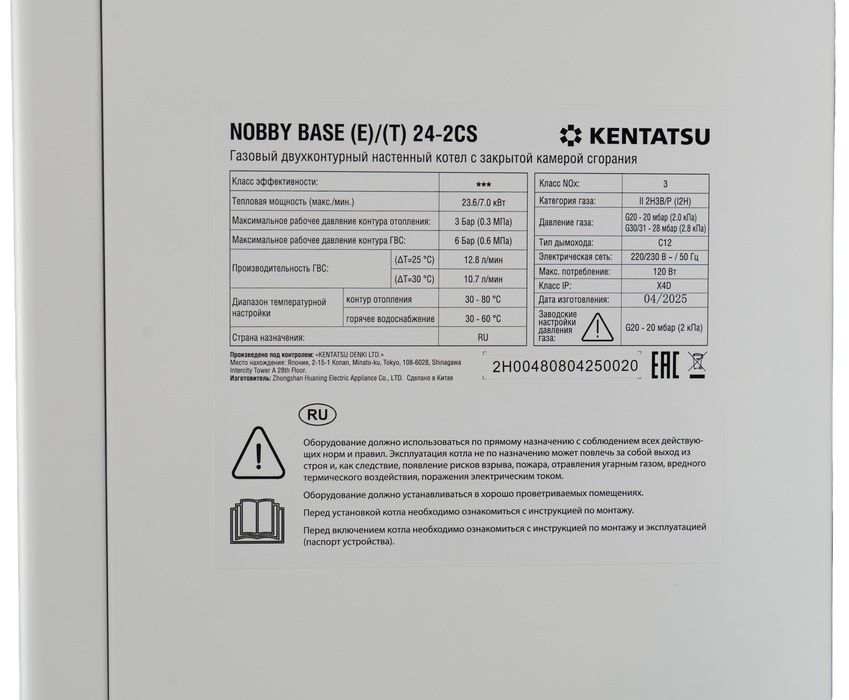 Настенный газовый котел Kentatsu NOBBY BASE (E)/(Т) 24-2CS фото#5