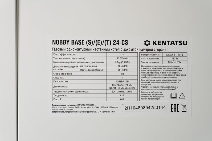 Настенный газовый котел Kentatsu NOBBY BASE (S)/(Е)/(Т) 24-CS фото#3