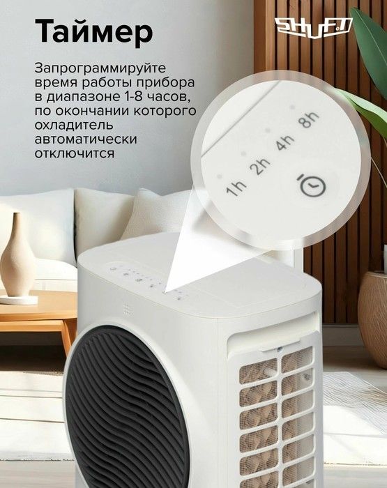 Климатизатор Shuft SFAC-10L BE фото#10