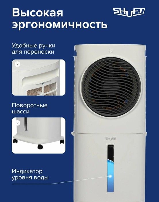 Климатизатор Shuft SFAC-10L BE фото#11