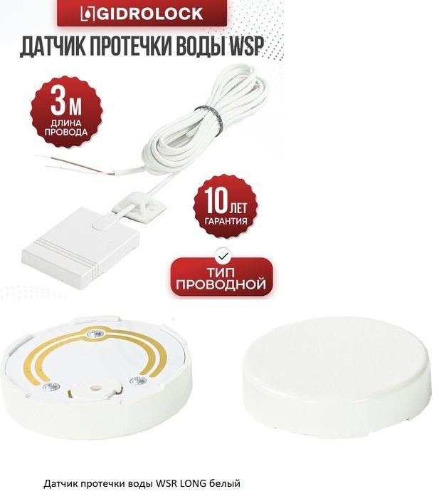 Кран с электроприводом Gidrolock WINNER Zigbee Tuya G-LOCK 1 фото#6