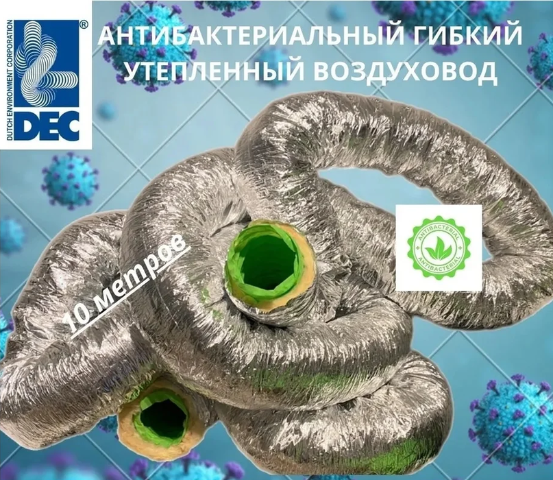 Изолированный DEC Sonodec Greendec d102 L10м фото#6