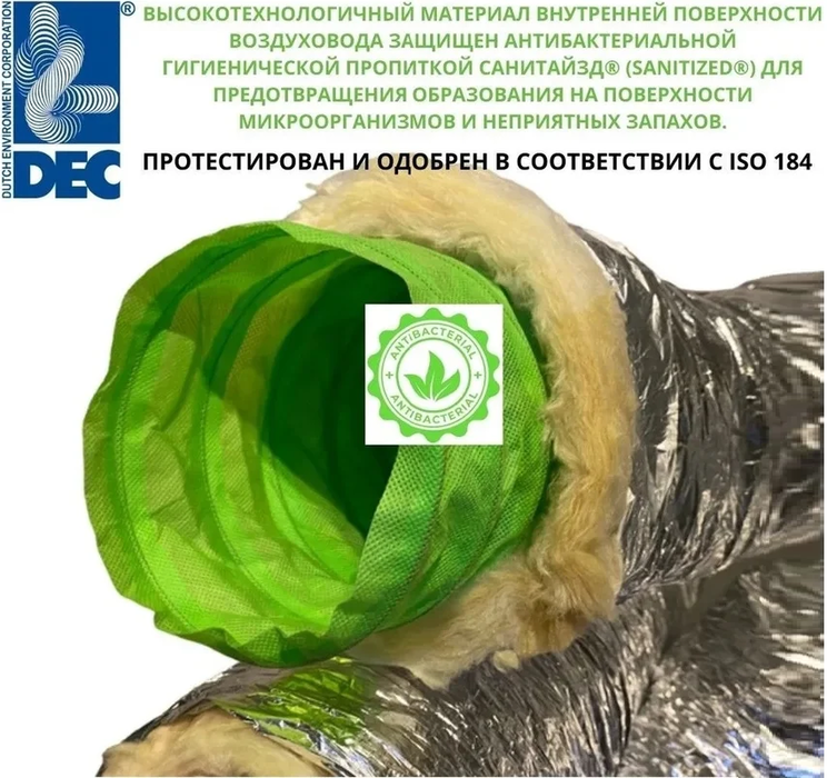 Изолированный DEC Sonodec Greendec d102 L10м фото#7