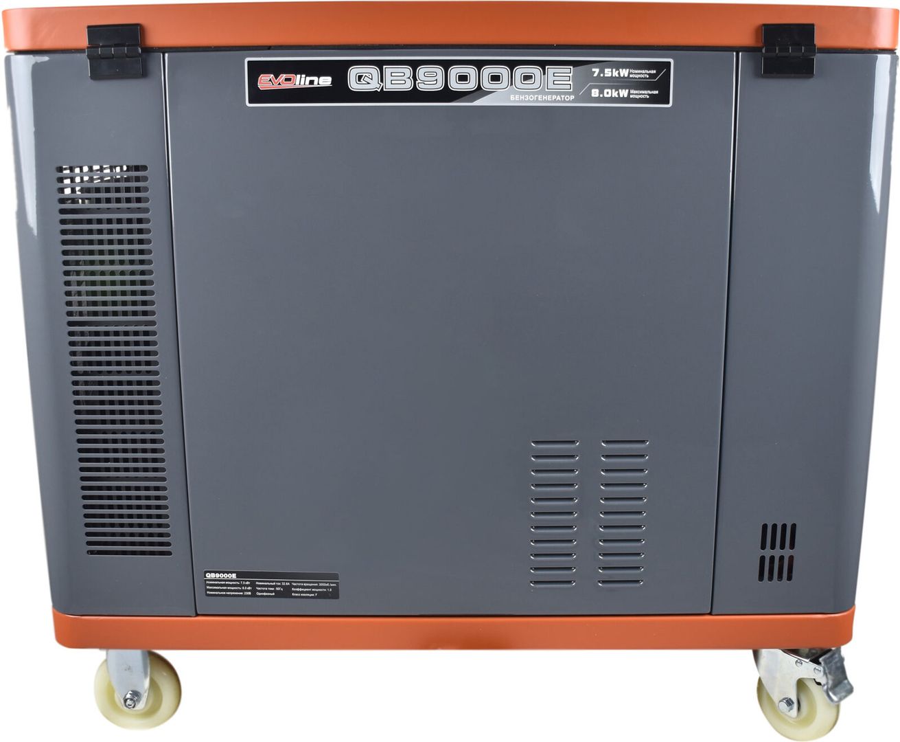 Бензиновый генератор EVOline QB 9000 E (1T90DFQ75EVO) фото#6