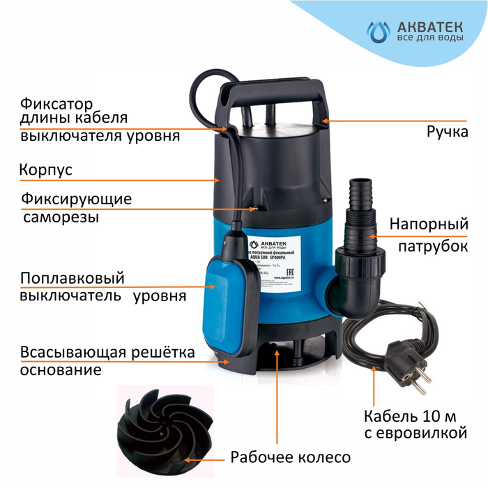 Фекальный насос Акватек SP400PA 5/125 фото#2